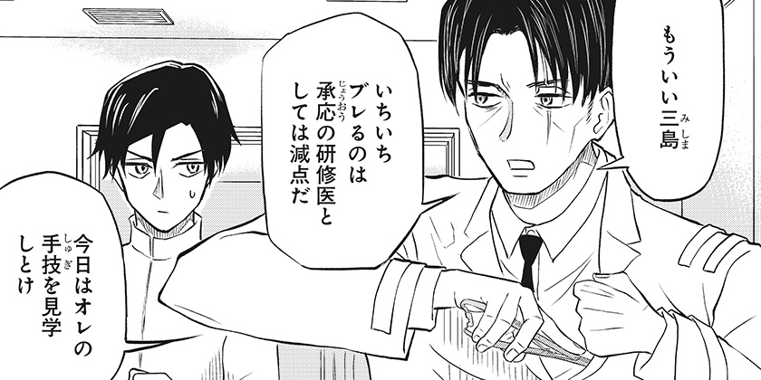 [第8診]アサシネーションホスピタル - 赤木継 | 少年ジャンプ＋