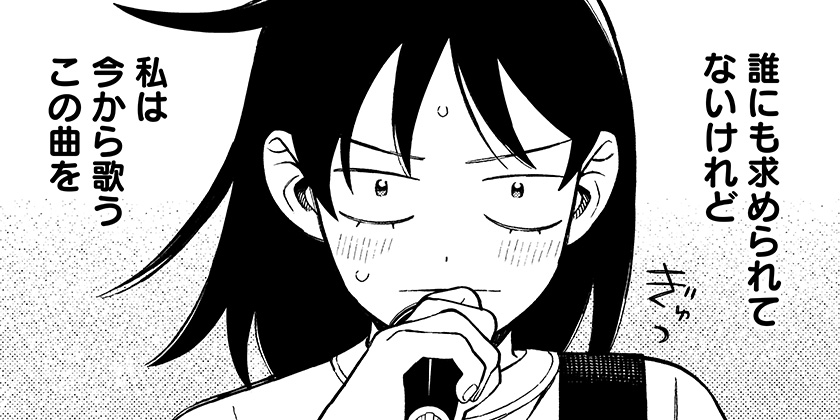 [第９６話]ふつうの軽音部 - クワハリ/出内テツオ | 少年ジャンプ＋