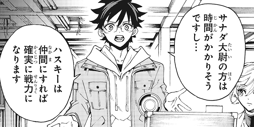 [49話]英雄機関 - 蔡河ケイ/高橋アキラ | 少年ジャンプ＋