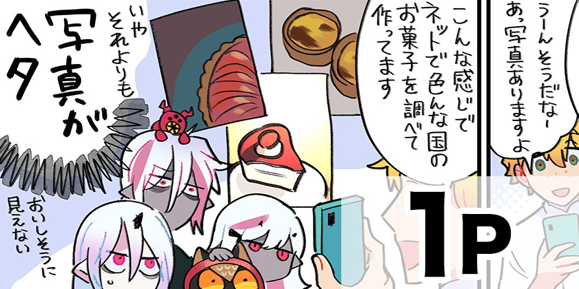 [番外編7]一旦カフェにしませんか？ - mato | 少年ジャンプ＋