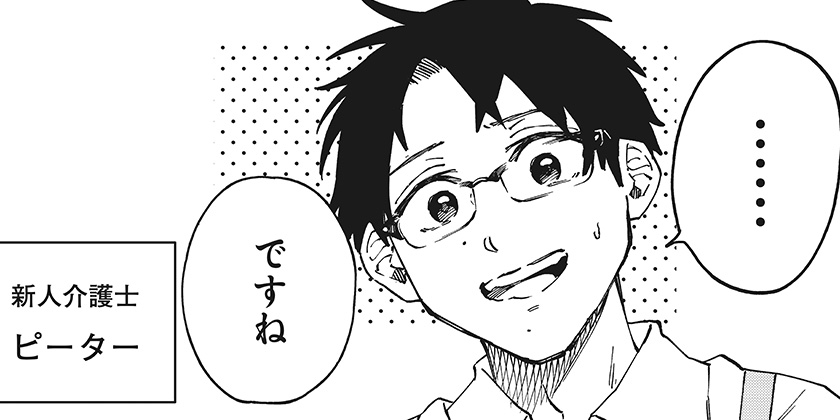 [第30話]GGG-ジージージー- - 加太潤一 | 少年ジャンプ＋