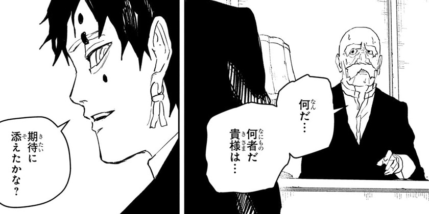 第87話]カグラバチ - 外薗健 | 少年ジャンプ＋