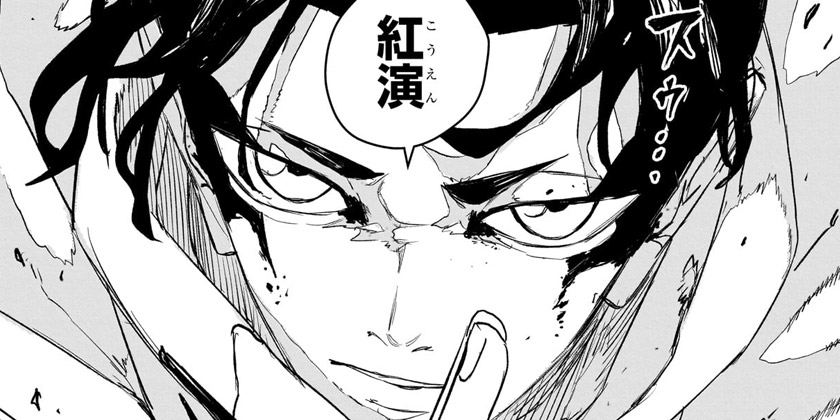 第88話]カグラバチ - 外薗健 | 少年ジャンプ＋
