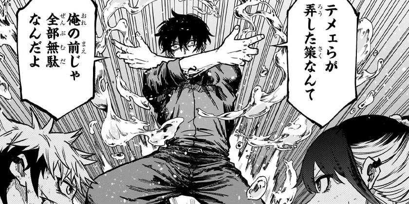 [第51話]しのびごと