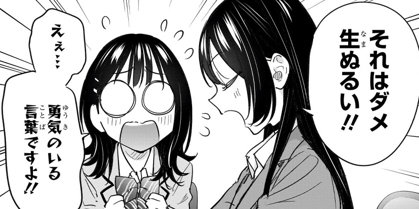 第55話]ひまてん！ - 小野玄暉 | 少年ジャンプ＋