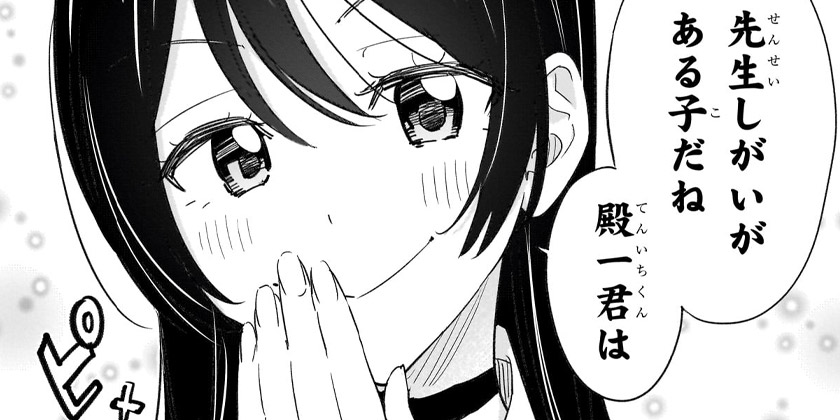 第57話]ひまてん！ - 小野玄暉 | 少年ジャンプ＋
