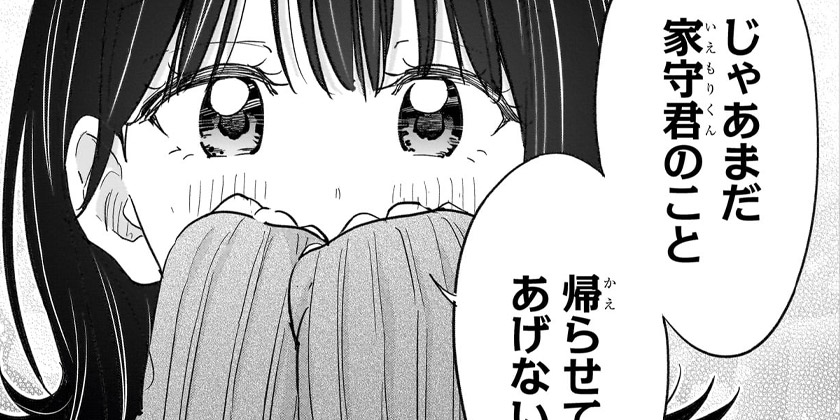 ひまうい様　16点おまとめ専用ページ 第60話]ひまてん！ - 小野玄暉 | 少年ジャンプ＋