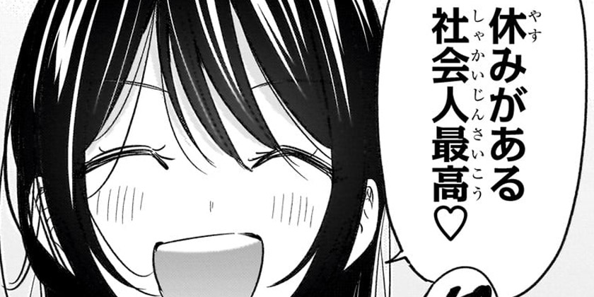 第61話]ひまてん！ - 小野玄暉 | 少年ジャンプ＋