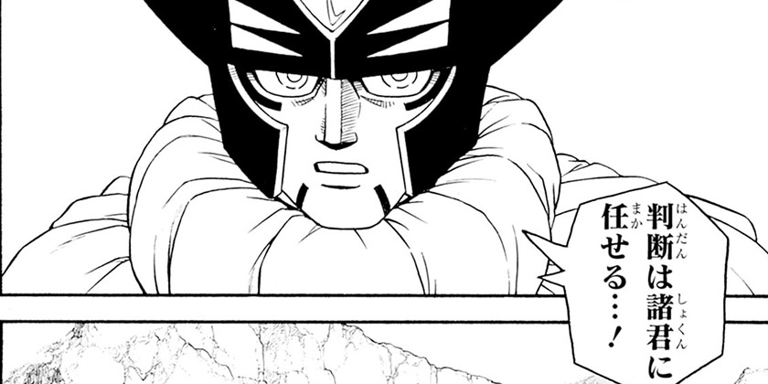 [第77話]冒険王ビィト