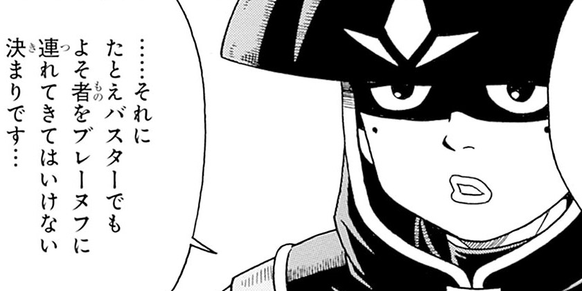 [第78話]冒険王ビィト