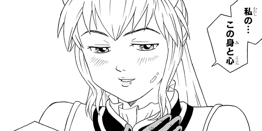 [第79話]冒険王ビィト