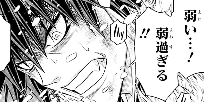 [第58話]るろうに剣心―明治剣客浪漫譚・北海道編―