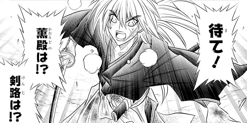 [第62話]るろうに剣心―明治剣客浪漫譚・北海道編―