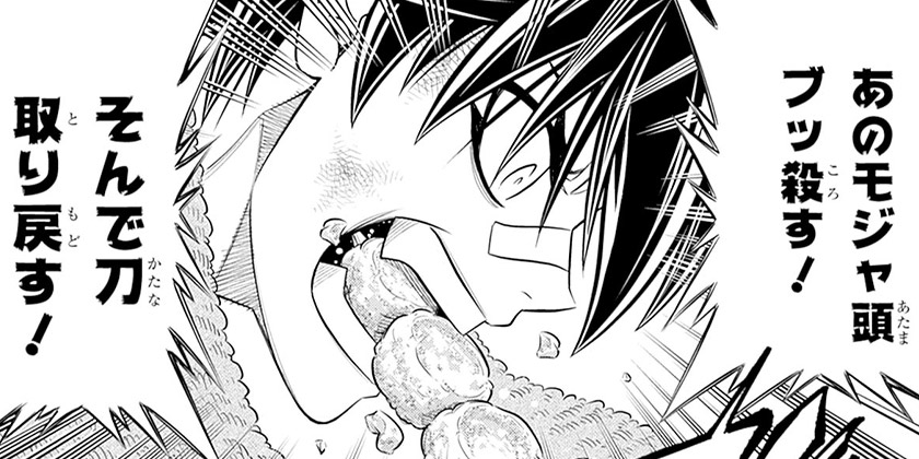 [第63話]るろうに剣心―明治剣客浪漫譚・北海道編―