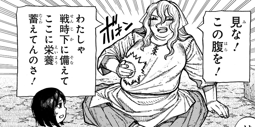 [81話]ケントゥリア - 暗森透 | 少年ジャンプ＋