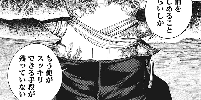 [第45話]ドラマクイン - 市川苦楽 | 少年ジャンプ＋