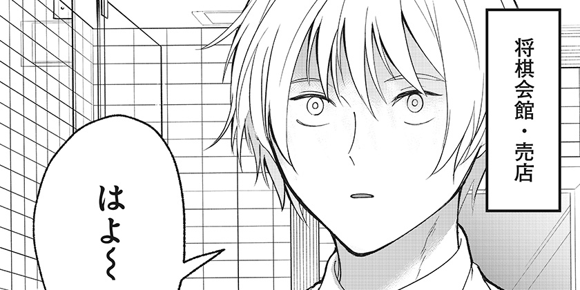 [44話]目の前の神様 - 久野田ショウ | 少年ジャンプ＋