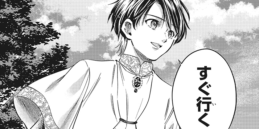 [第24話]滅国の宦官 - 蔡河ケイ/宵野コタロー | 少年ジャンプ＋