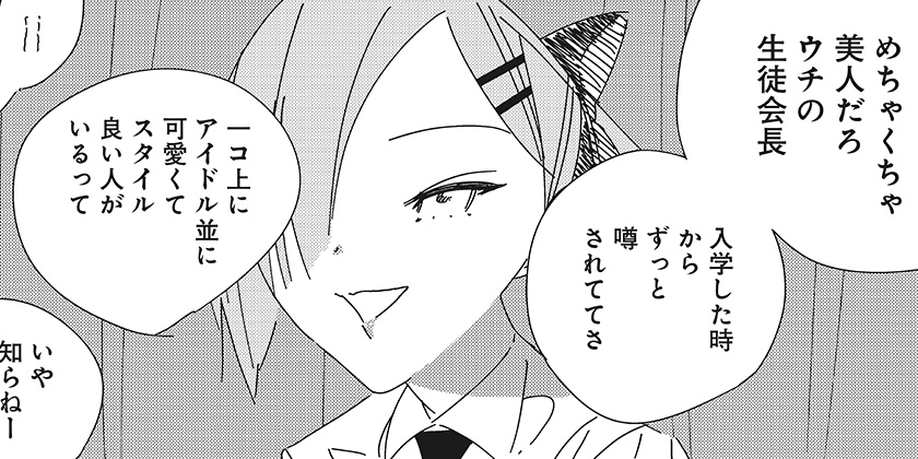 [第7話].A-ドットアリス- - 西尾拓也 | 少年ジャンプ＋