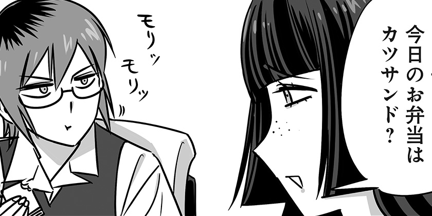 [第70話]限界OL霧切ギリ子 - ミートスパ土本 | 少年ジャンプ＋