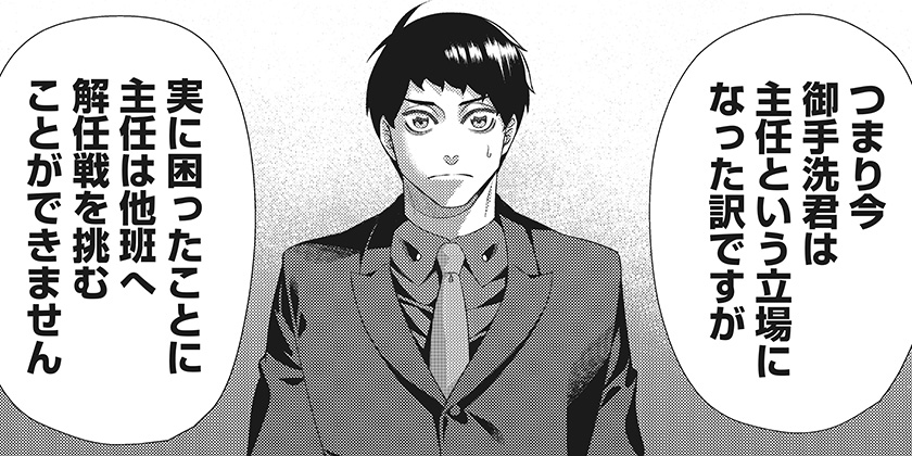 [第204話]ジャンケットバンク - 田中一行 | 少年ジャンプ＋