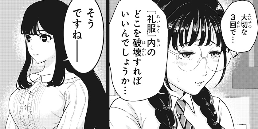 [第十八話]群脳教室 - 市真ケンジ | 少年ジャンプ＋