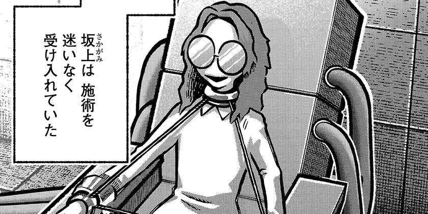 [第37話]こわいやさん - カメントツ | 少年ジャンプ＋