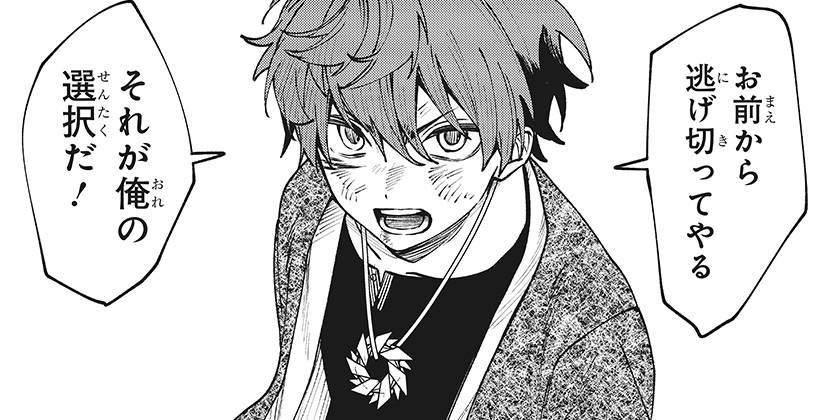 [第14話]WITCHRIV - はくり | 少年ジャンプ＋