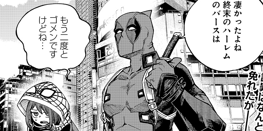 [#23]デッドプール：SAMURAI 2nd season - 笠間三四郎/植杉光 | 少年ジャンプ＋