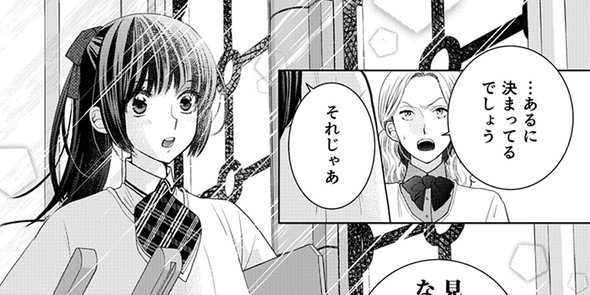 [3-2]プリズム輪舞曲 - 神尾葉子/南マキ | 少年ジャンプ＋