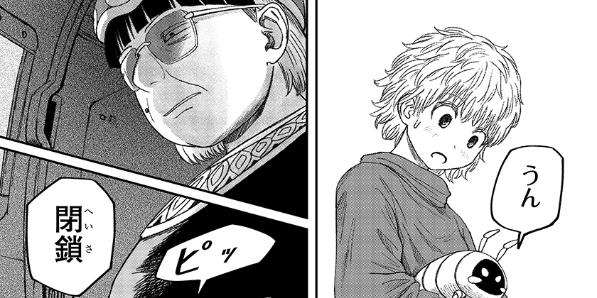 [第26話]人喰いマンションと大家のメゾン - 田中空/あきま | 少年ジャンプ＋