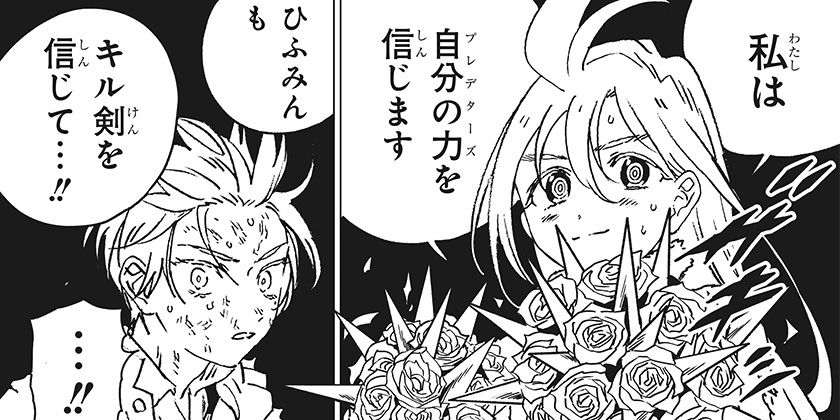 [#72]ゴーストフィクサーズ - 田中靖規 | 少年ジャンプ＋