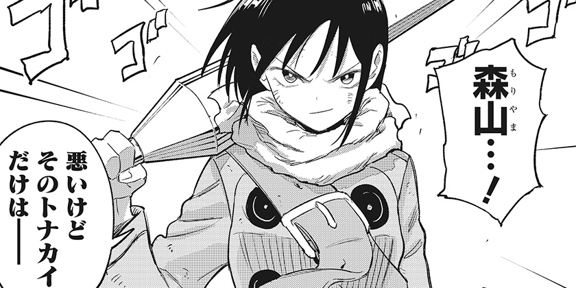 [第34話]ルナティック・テラポップ - 橋田久弥 | 少年ジャンプ＋