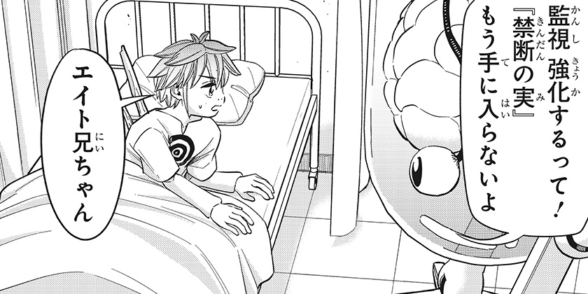 [第32打席]野球・文明・エイリアン - へじていと/山岸菜 | 少年ジャンプ＋