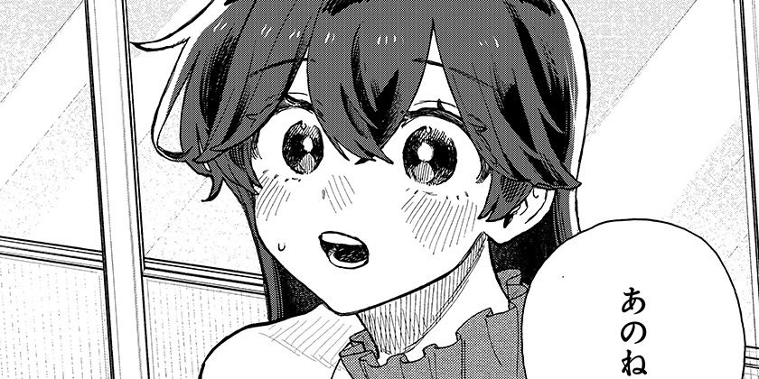 [86話]クソ女に幸あれ - 岸川瑞樹 | 少年ジャンプ＋