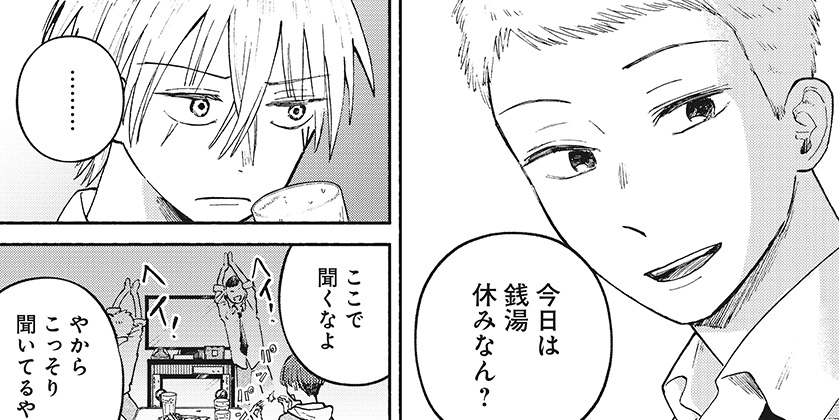 [19話]おかえり水平線 - 渡部大羊 | 少年ジャンプ＋