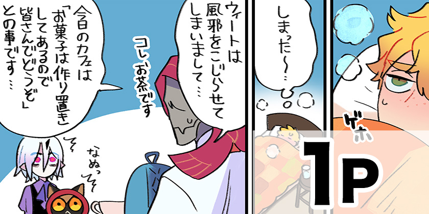 [番外編8]一旦カフェにしませんか？ - mato | 少年ジャンプ＋