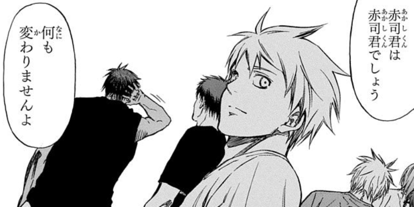 [第6話]黒子のバスケ EXTRA GAME