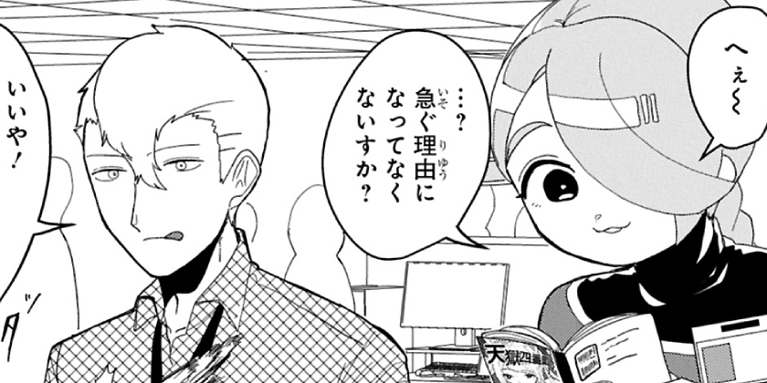 [第9話]推しをカタチにする仕事