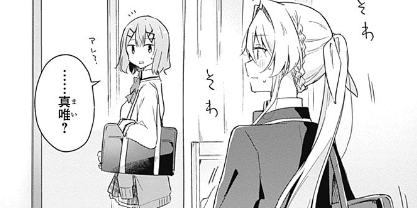 [第5話]わたしが恋人になれるわけないじゃん、ムリムリ！（※ムリじゃなかった!?）