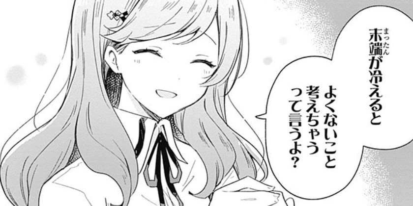 [第7話]わたしが恋人になれるわけないじゃん、ムリムリ！（※ムリじゃなかった!?）