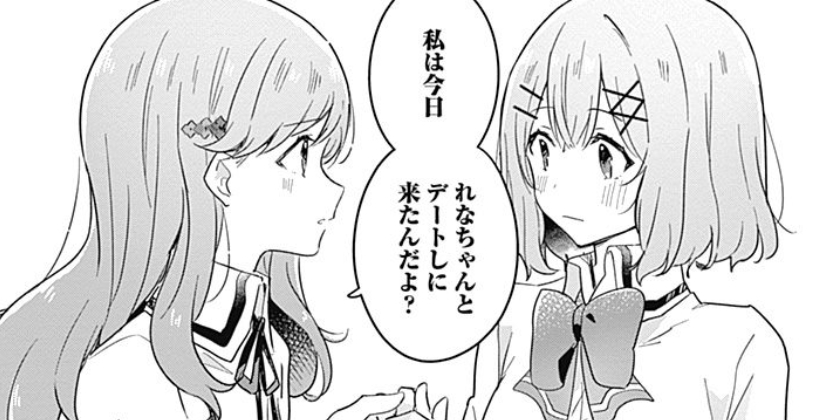 [第12話]わたしが恋人になれるわけないじゃん、ムリムリ！（※ムリじゃなかった!?）