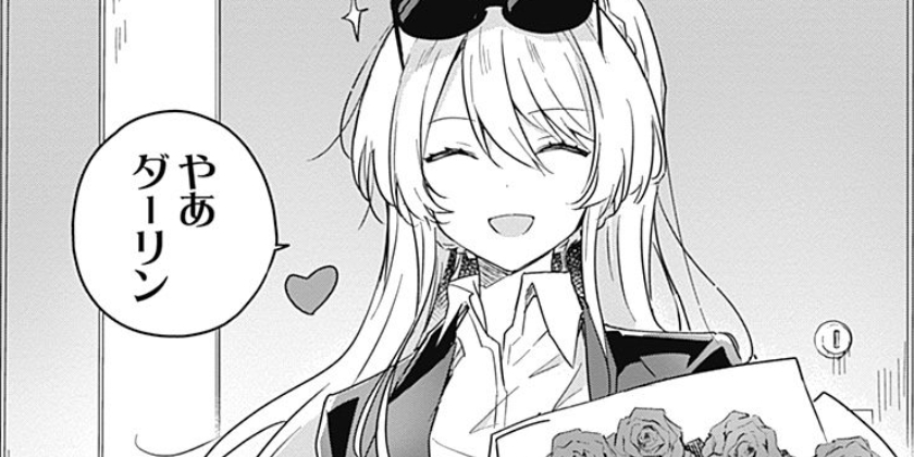 [第14話]わたしが恋人になれるわけないじゃん、ムリムリ！（※ムリじゃなかった!?）