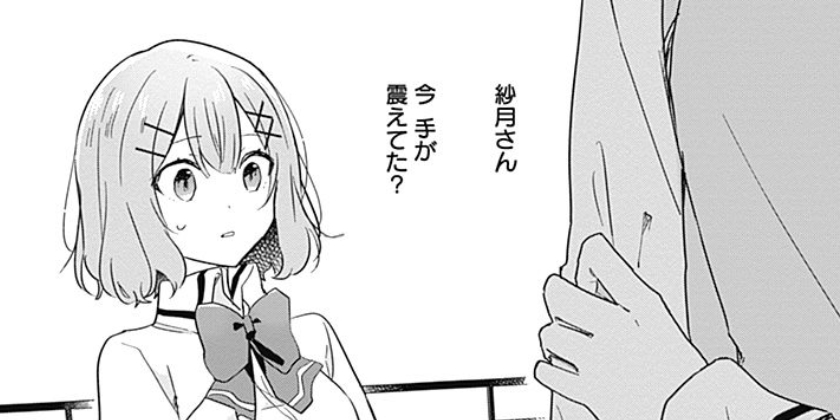 [第17話]わたしが恋人になれるわけないじゃん、ムリムリ！（※ムリじゃなかった!?）