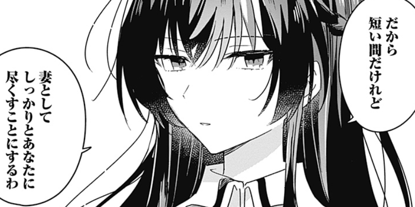 [第22話]わたしが恋人になれるわけないじゃん、ムリムリ！（※ムリじゃなかった!?）