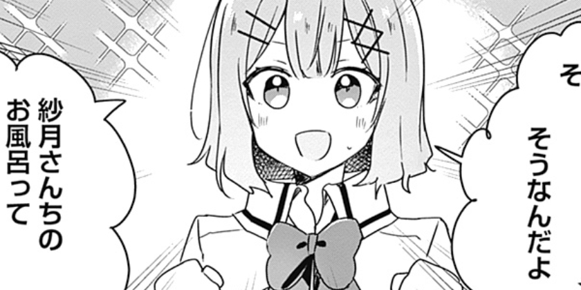 [第37話]わたしが恋人になれるわけないじゃん、ムリムリ！（※ムリじゃなかった!?）