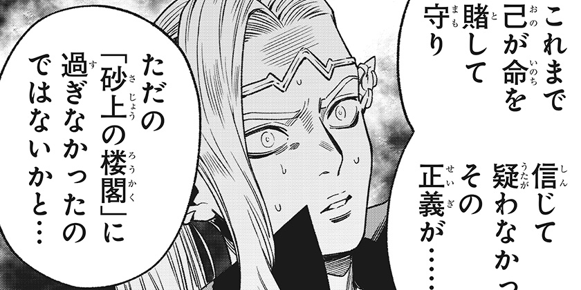 [第12話]金のなる森 - 俵京平 | 少年ジャンプ＋