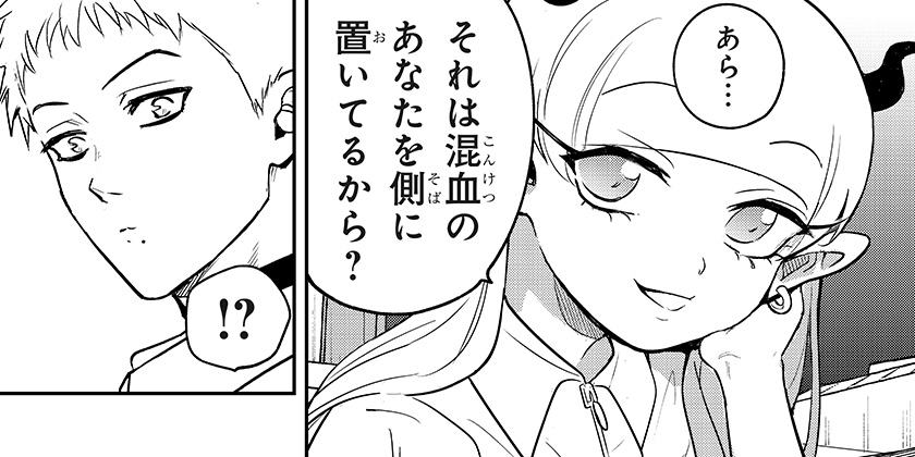 [第18話]コンビニふぁんたじあ～魔王城中店～ - ZUNDLE | 少年ジャンプ＋