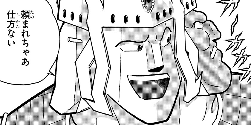 第518話]キン肉マン (38巻以降～、週プレ連載シリーズ) - ゆでたまご