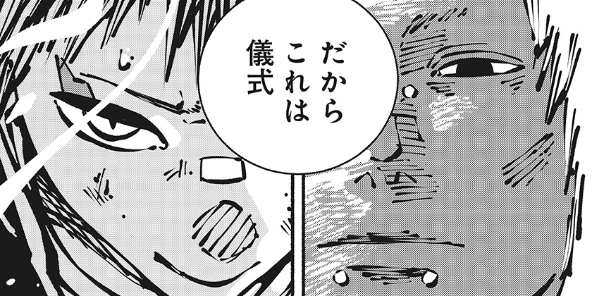 [第13話]ガチャンキイ - 下元朗 | 少年ジャンプ＋